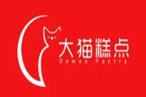 大猫糕点