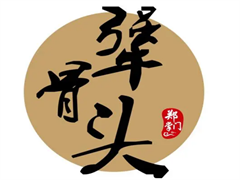 郑掌门犟骨头排骨饭