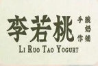 李若桃手作酸奶铺