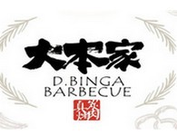 大本家真炭烤肉