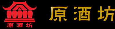 原酒坊白酒