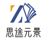思途元景