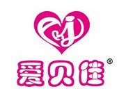 爱贝佳