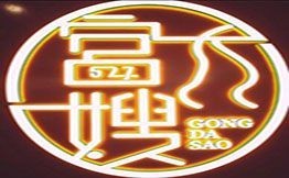 宫大嫂云南过桥米线