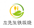 左先生铁板烧