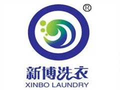 新博洗衣