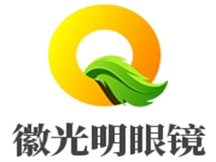 徽光明眼镜