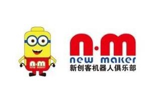 新创客机器人教育