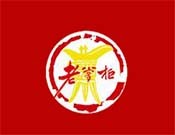 老掌柜酒