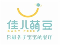 佳儿萌豆儿童辅食餐厅