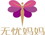 无忧妈妈产后恢复中心