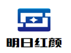 明日红颜产后恢复