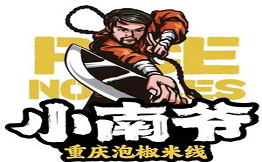 小南爷重庆泡椒米线