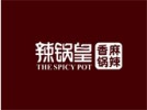 辣锅皇麻辣香锅