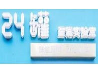 24罐蛋糕实验室