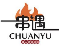 串遇音乐烧烤串吧