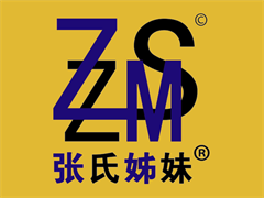 张氏姊妹麻辣烫