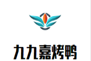 九九嘉烤鸭