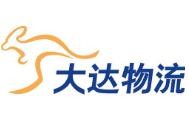 大达物流
