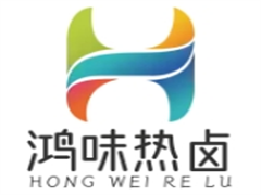 鸿味热卤