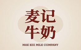 麦记牛奶公司