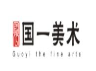 国一美术