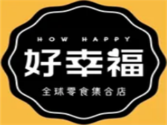 好幸福全球零食