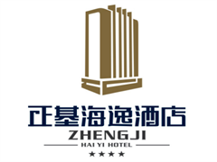 正基海逸酒店