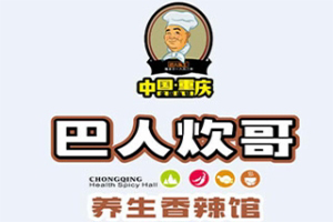 巴人炊哥养生香辣馆