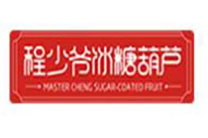 程少爷冰糖葫芦