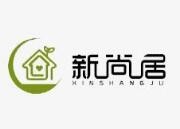 新尚居除甲醛