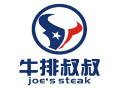 牛排叔叔自助餐厅