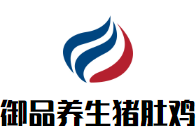 御品养生猪肚鸡