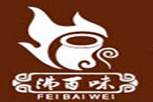 沸百味瓦罐小吃