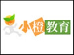 小橙教育