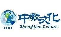 中教文化