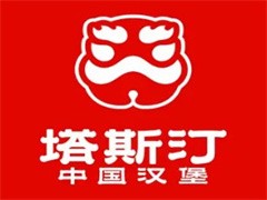 塔斯汀中国汉堡