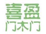 喜盈门木门