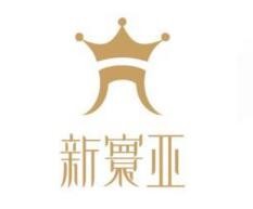 新寰亚月子会所