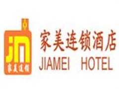 家美连锁酒店