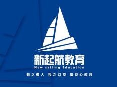 新启航教育