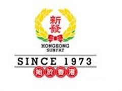 新发烧腊茶餐厅