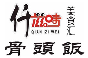 仟滋味骨头饭