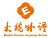 大桥外语