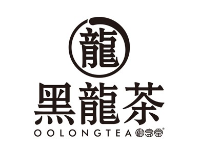 御烹堂黑龙茶