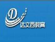 达文西科学实验班