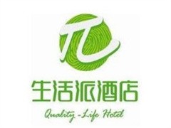 生活派酒店