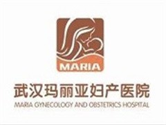 玛丽亚妇产医院