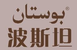 波斯坦植物养发馆