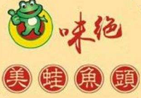 味绝美蛙鱼头火锅